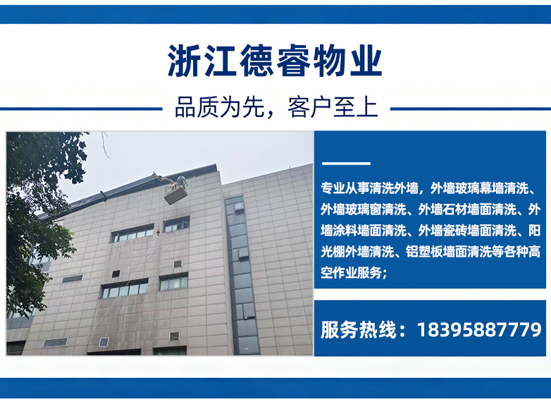德睿物业湖州线上分站